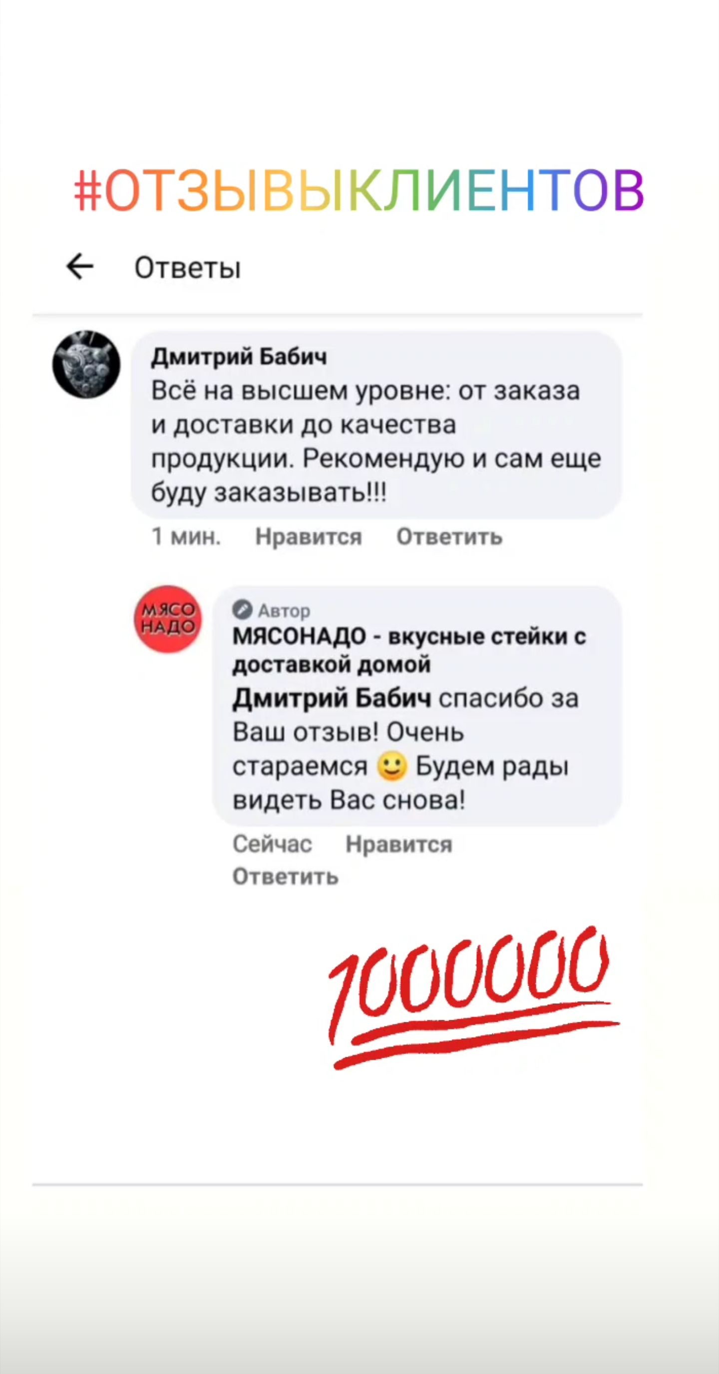 Отзыв