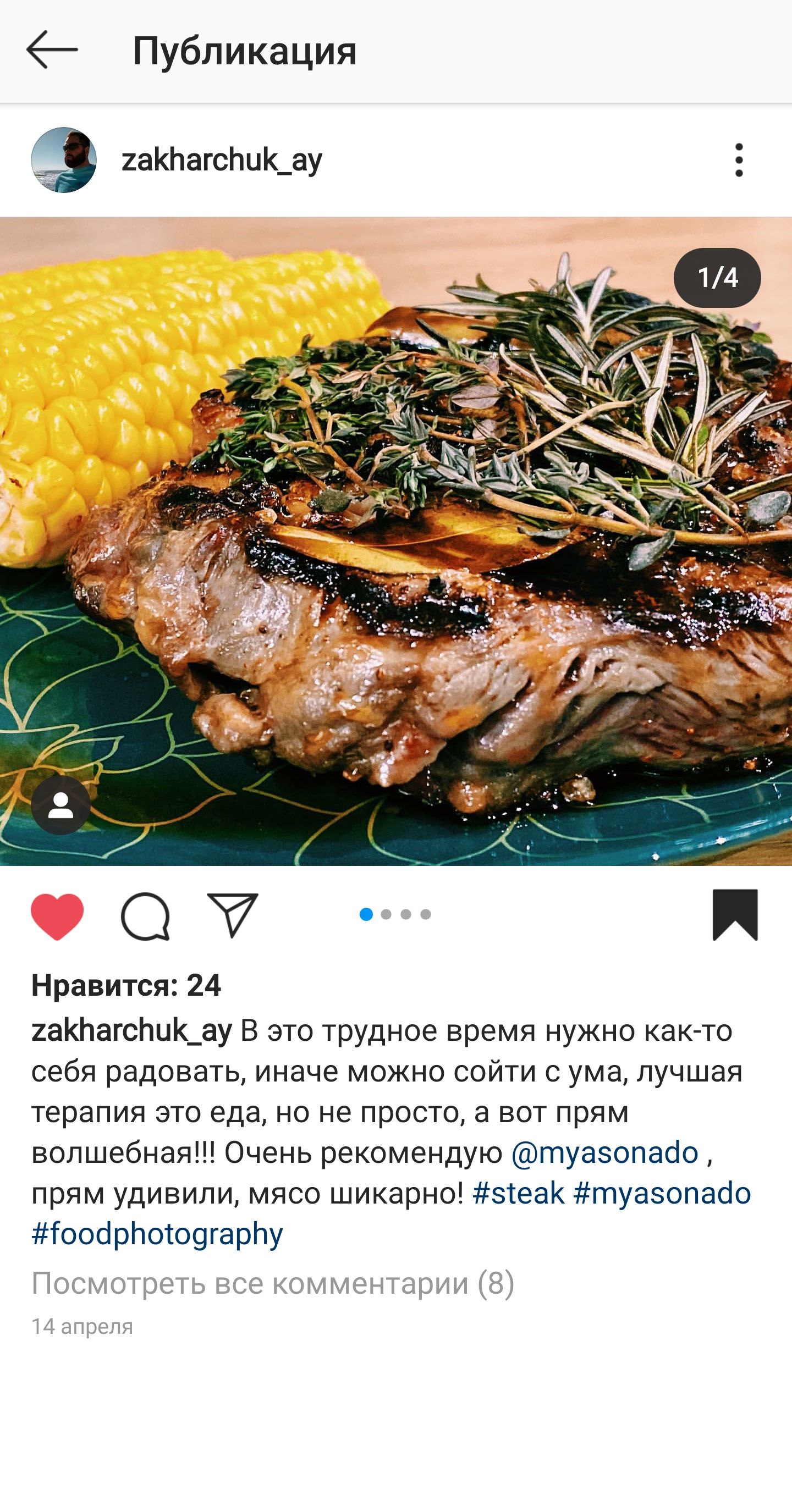 Отзыв