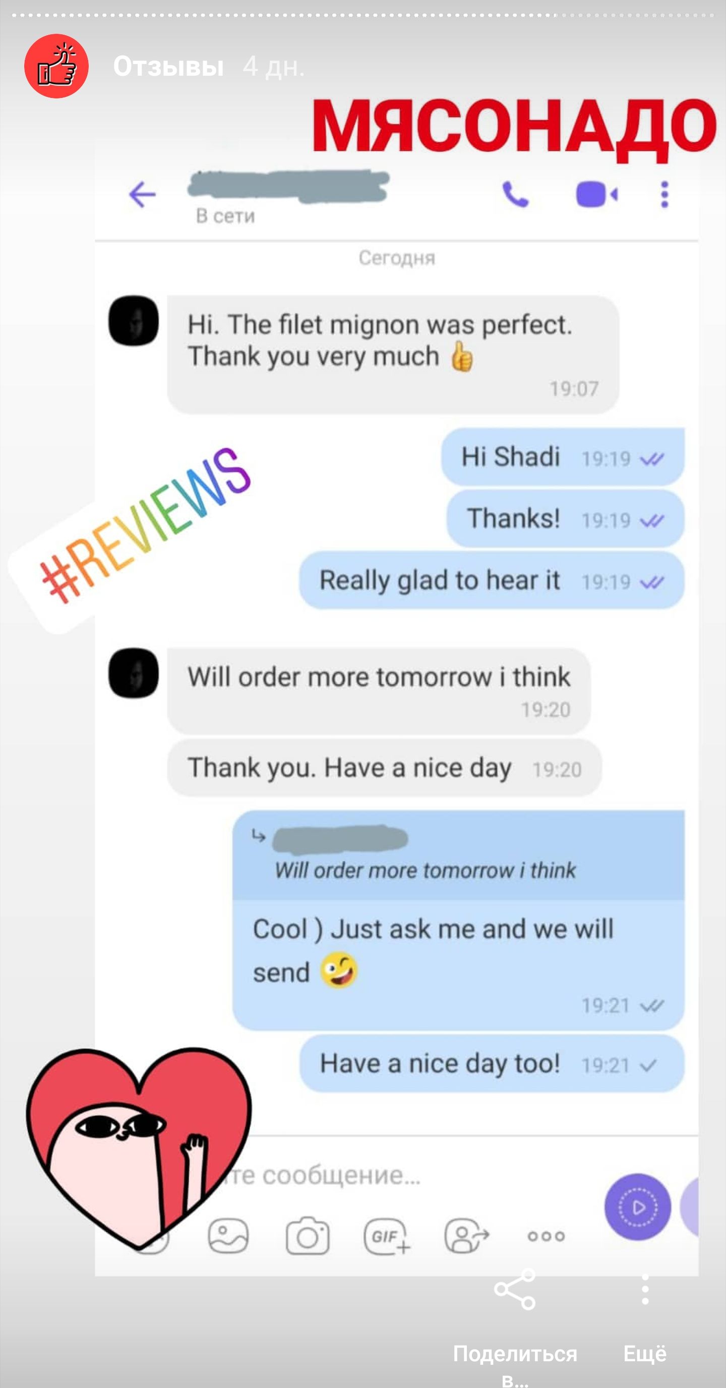 Отзыв