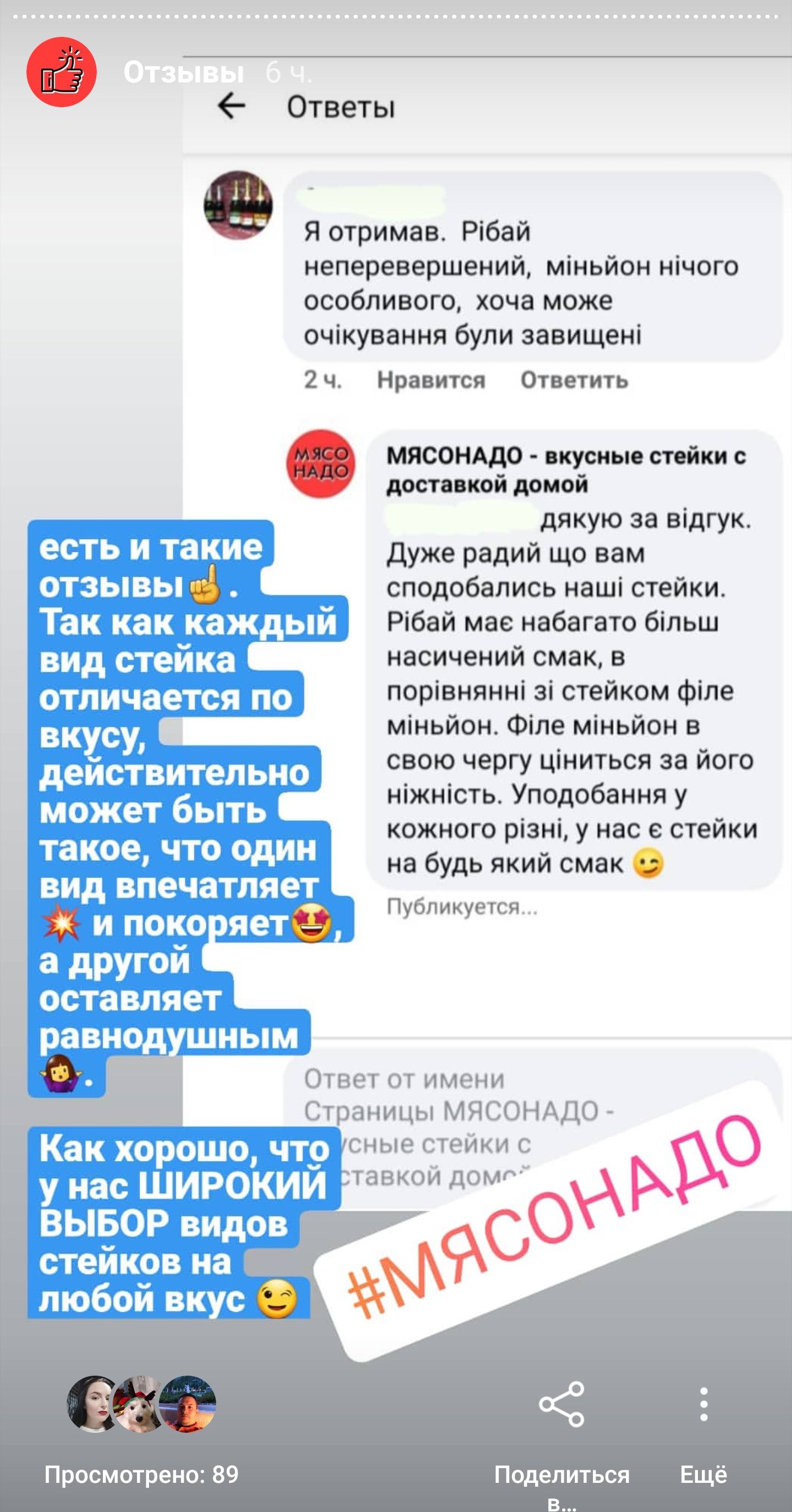 Отзыв