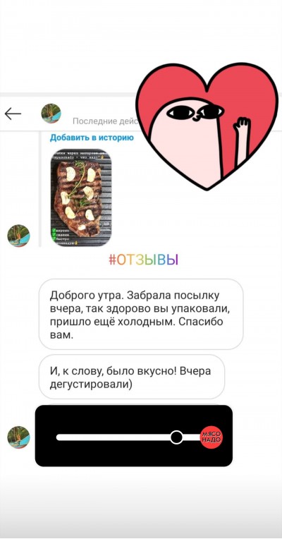 Отзыв клиента о стейках МЯСОНАДО