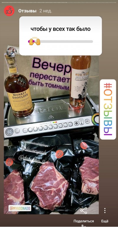 Отзыв клиента о стейках МЯСОНАДО