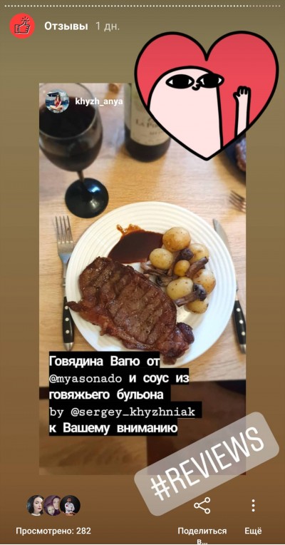 Отзыв клиента о стейках МЯСОНАДО